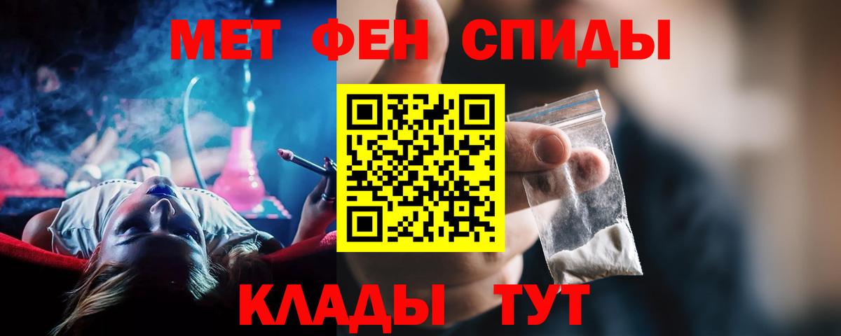 Амфетамин  АМФ  Чехов  Вход с VPN  АМФ VHQ 