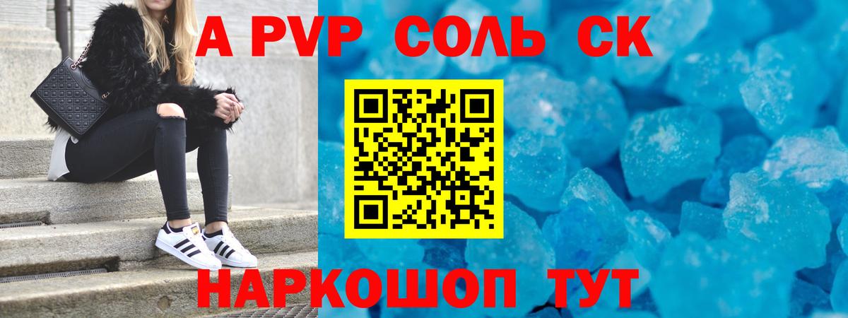 Alfa_PVP  Вход с VPN  Альфа ПВП крисы CK  Чехов  Alfa_PVP мука  Alpha PVP крисы CK 