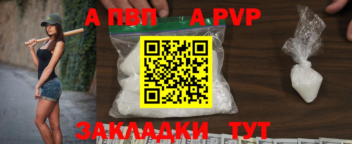 Alpha PVP крисы CK Чехов