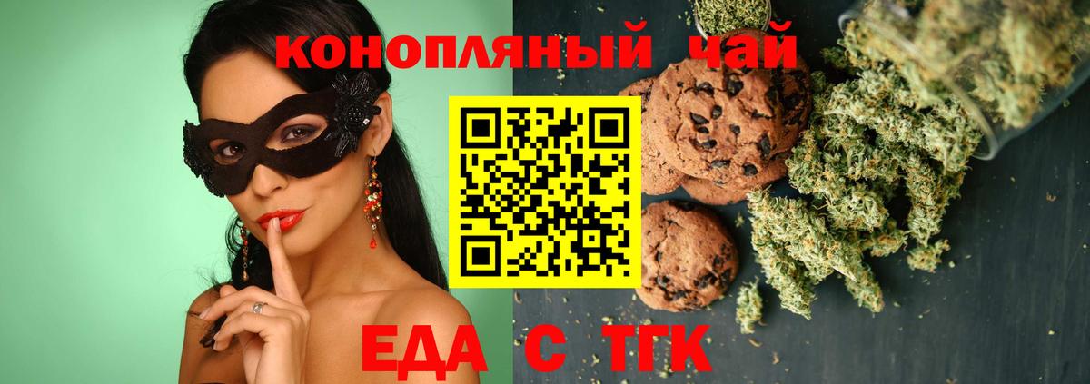Чехов  Canna-Cookies конопля  Вход с VPN 