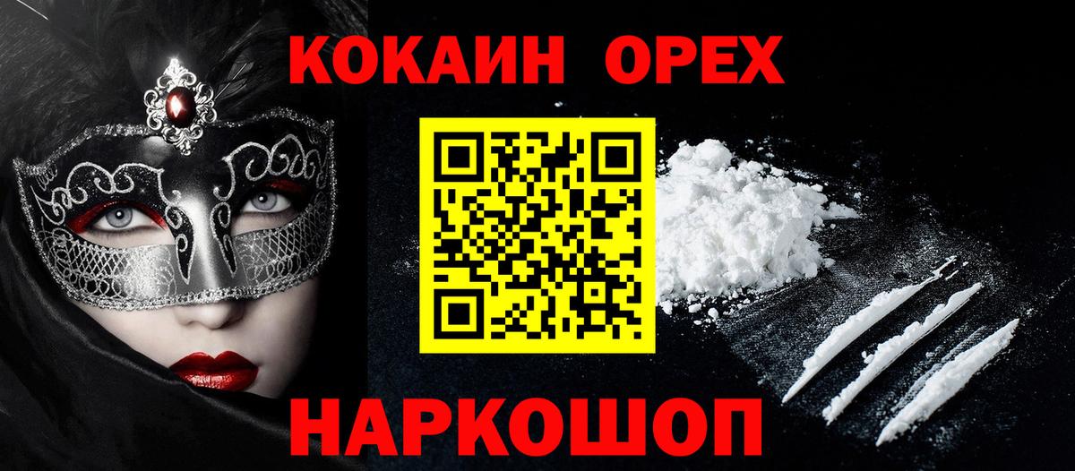 Кокаин FishScale  COCAIN  Чехов  Cocaine Fish Scale  Вход с VPN 