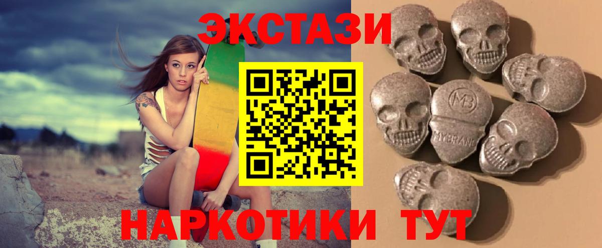 Экстази  Экстази XTC    ТОР  Вход с VPN  Чехов  ЭКСТАЗИ Cube 