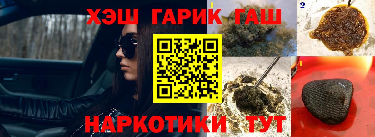 ГАШИШ гарик  Вход с VPN  Чехов 