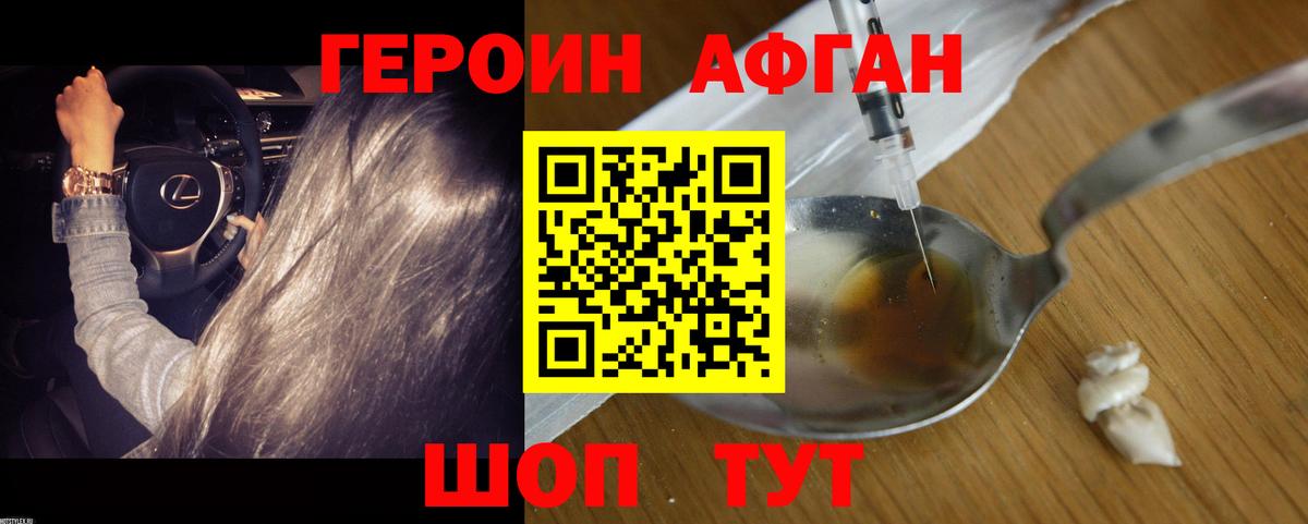 Героин гречка  ГЕРОИН  Чехов  Вход с VPN 