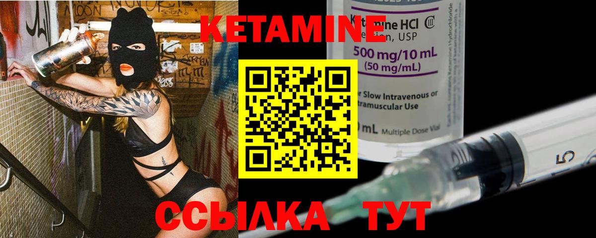 Кетамин ketamine Чехов