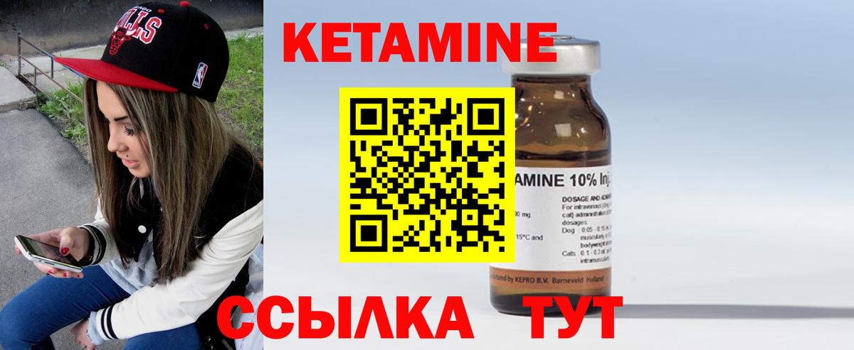Кетамин VHQ  Кетамин ketamine  Чехов  Вход с VPN 