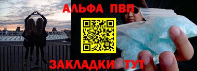 альфа пвп Малоярославец