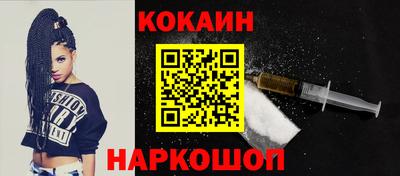 кокаин VHQ Малгобек
