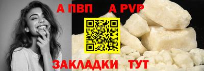 альфа пвп Малоярославец