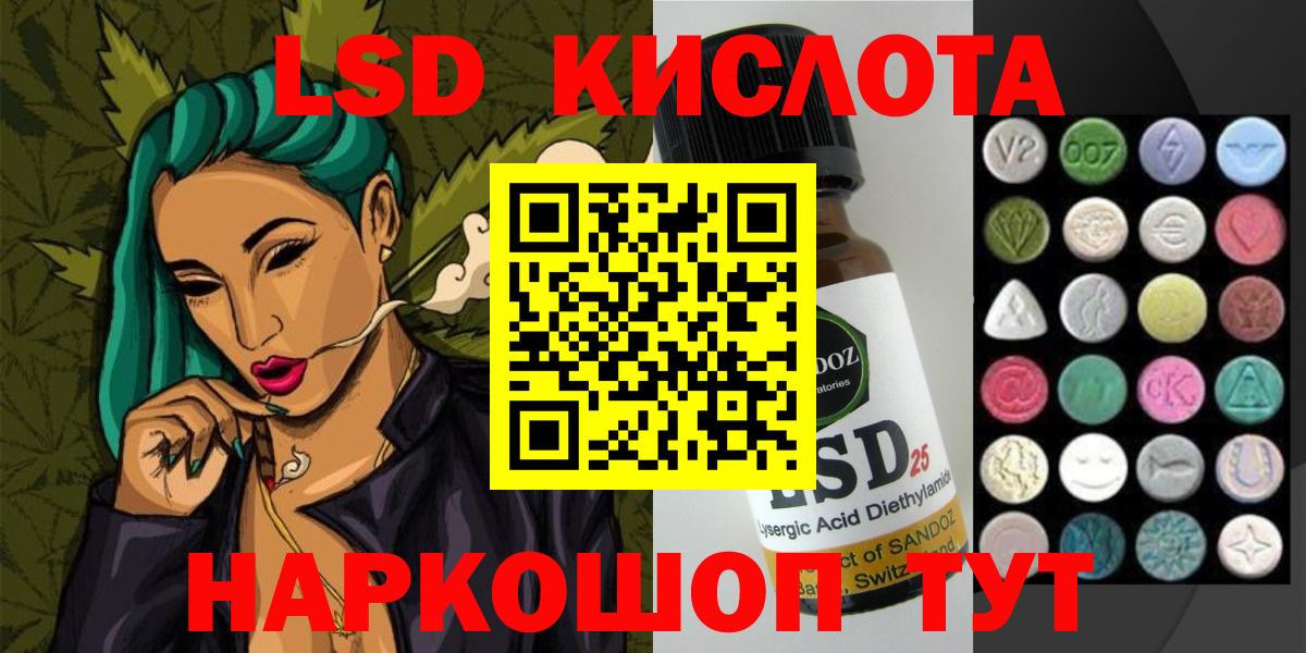 ЛСД экстази кислота  Лсд 25 экстази кислота  Чехов  LSD-25 экстази  Вход с VPN 