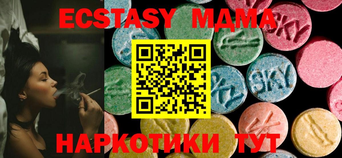 MDMA crystal  Вход с VPN  Чехов  MDMA VHQ 