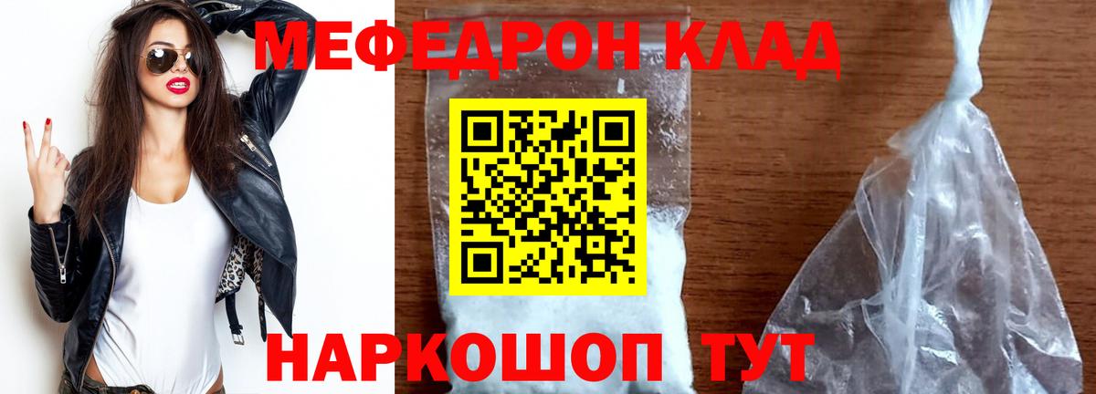 МЕФ мука Чехов