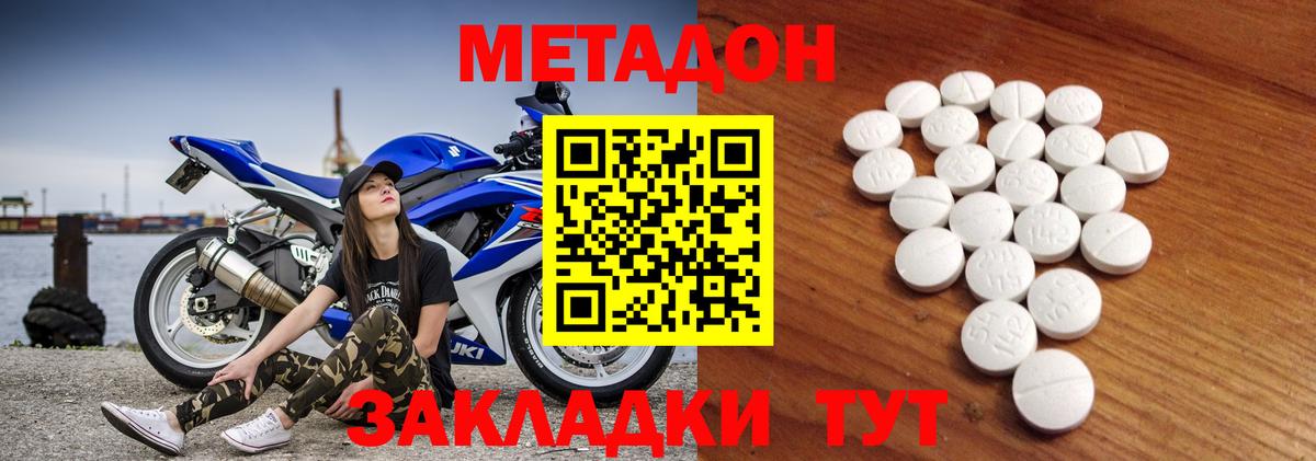 Чехов  МЕТАДОН мёд  МЕГА ТОР  МЕТАДОН мёд  Вход с VPN 