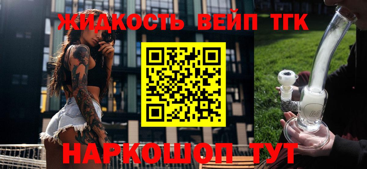 Дистиллят ТГК вейп Чехов