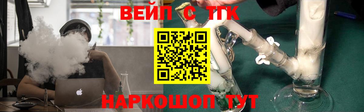 закладки  Вход с VPN  Чехов  ТГК вейп 
