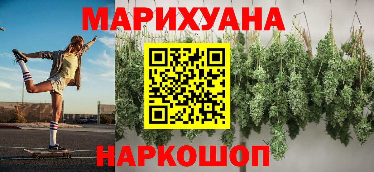 Марихуана марихуана  Конопля Ganja  Канабис VHQ  Вход с VPN  Бошки Шишки White Widow  Чехов 